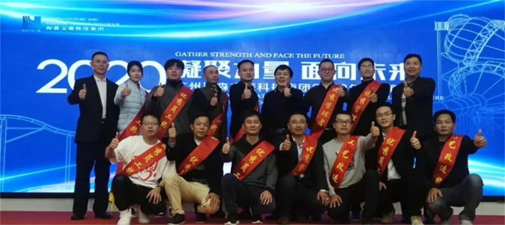 集团领导与优秀管理者、优秀员工、工艺改进奖获得者合影留念