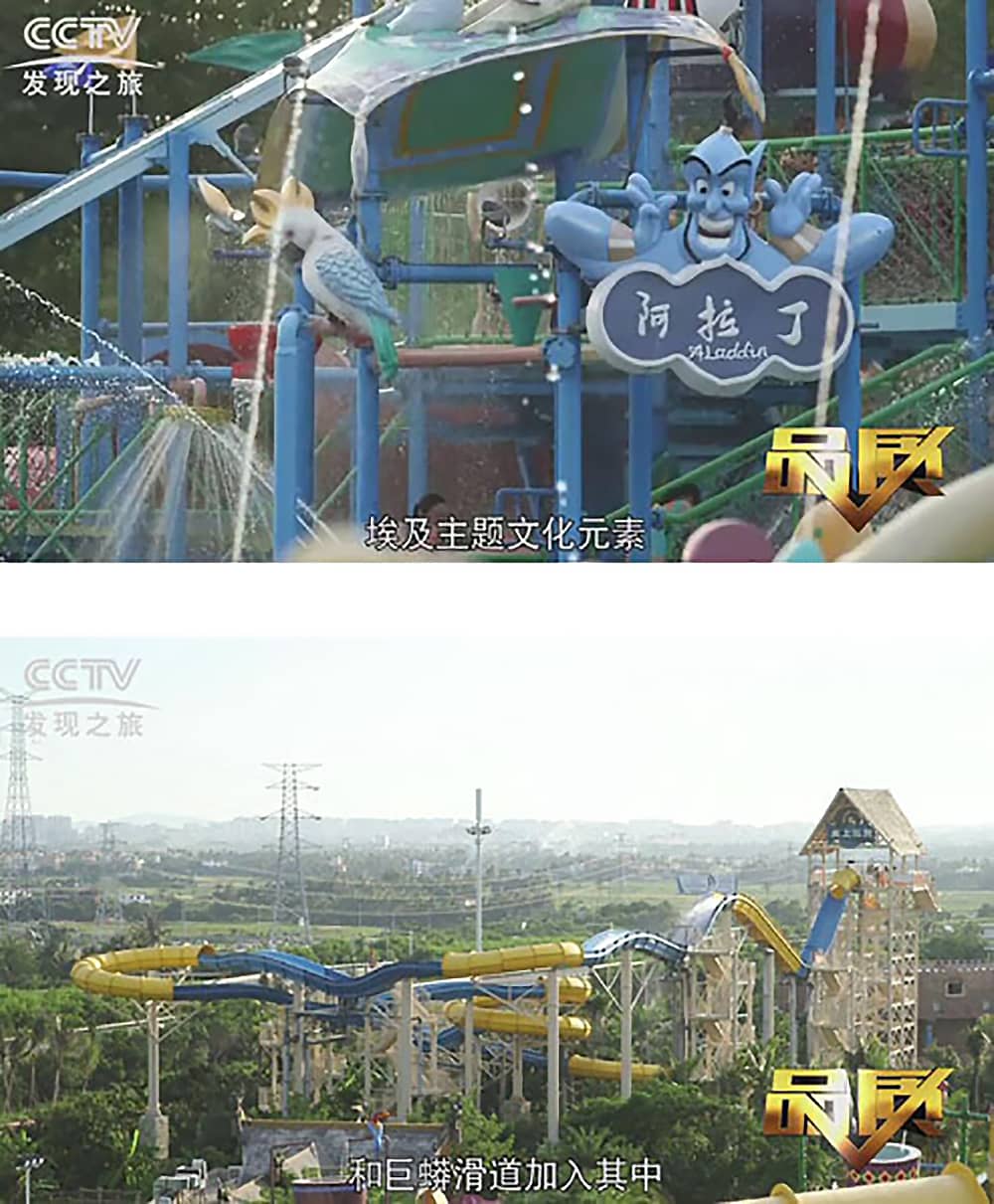 《CCTV-发现之旅》品质栏目报道：挑战自己，感受激情——jinnianhui今年会游乐水上乐之源