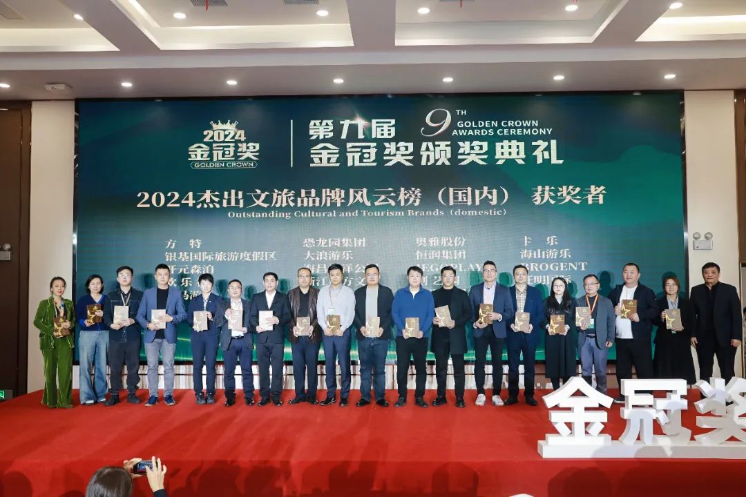 金冠荣耀，见证卓越！jinnianhui今年会游乐斩获两项重量级大奖