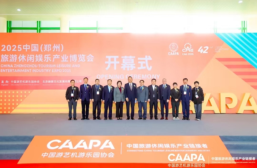 相聚郑州，引爆热潮——jinnianhui今年会游乐亮相2025中国（郑州）旅游休闲娱乐产业博览会，实力领航水上游乐新纪元！