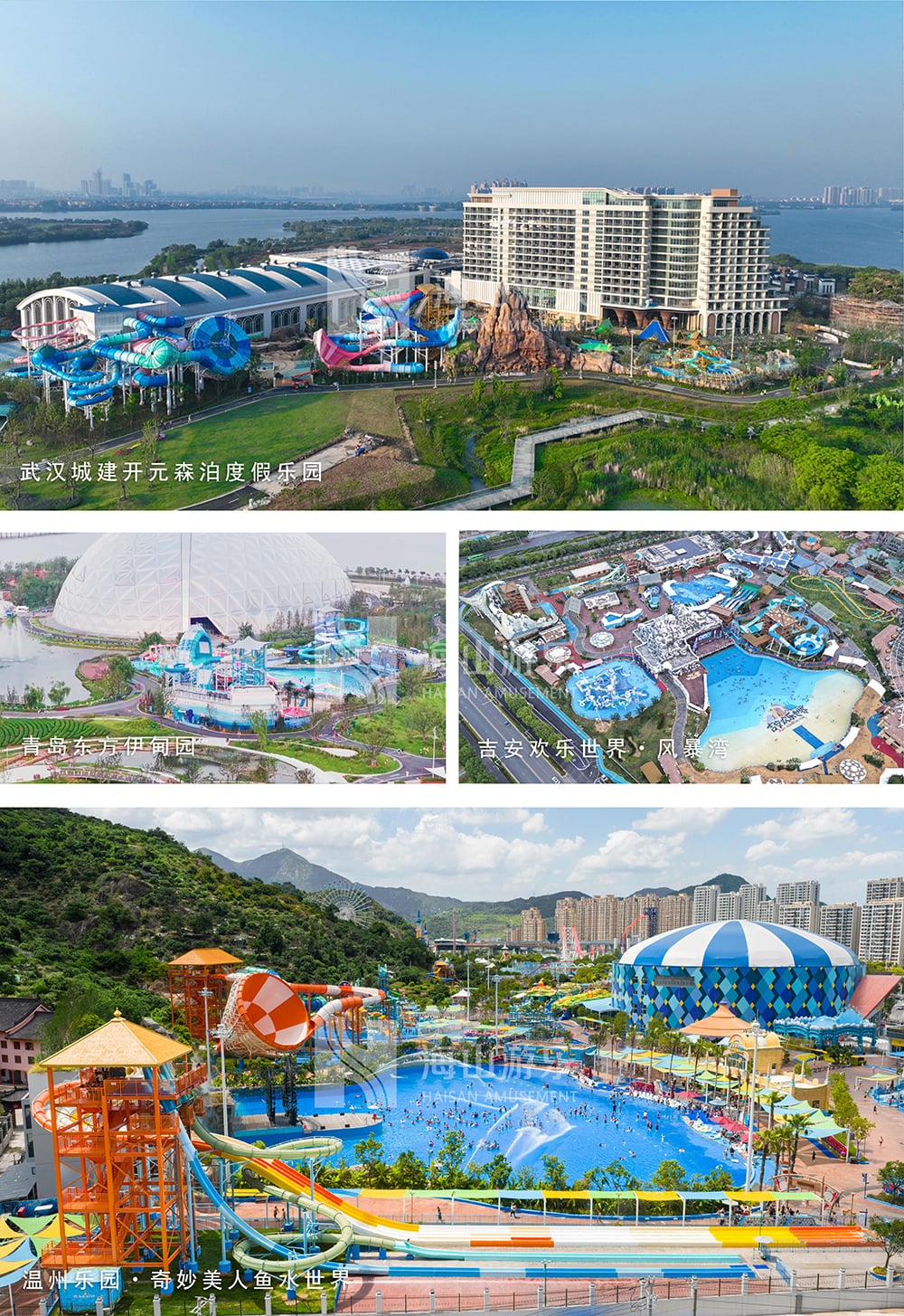 新元肇启，山海同欢 | jinnianhui今年会游乐致每一位同行者的元旦贺信